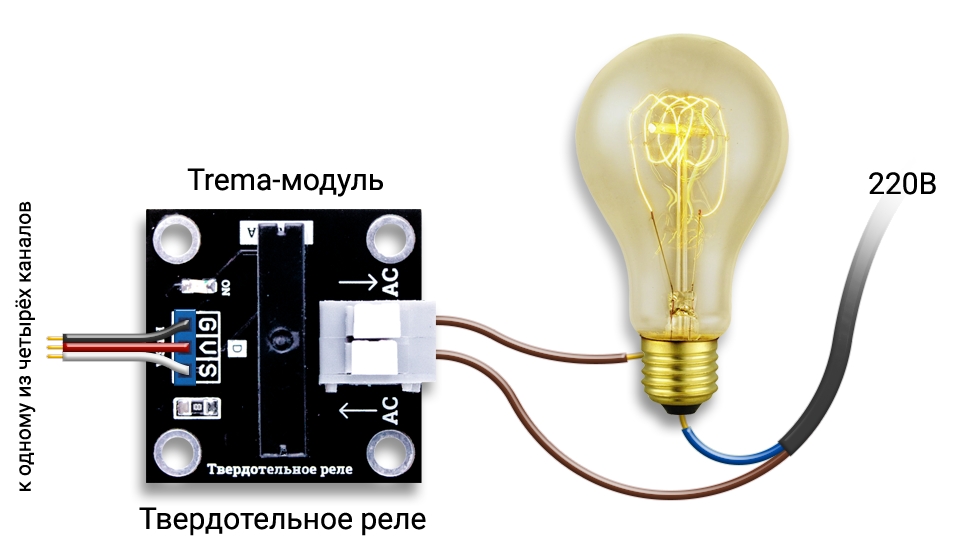 Схема подключения твердотельного реле