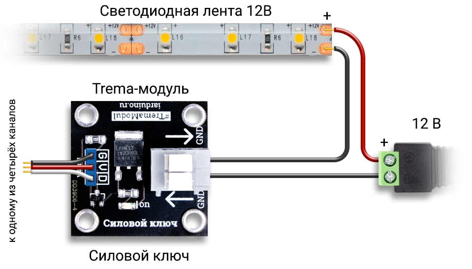 Схема подключения силового ключа
